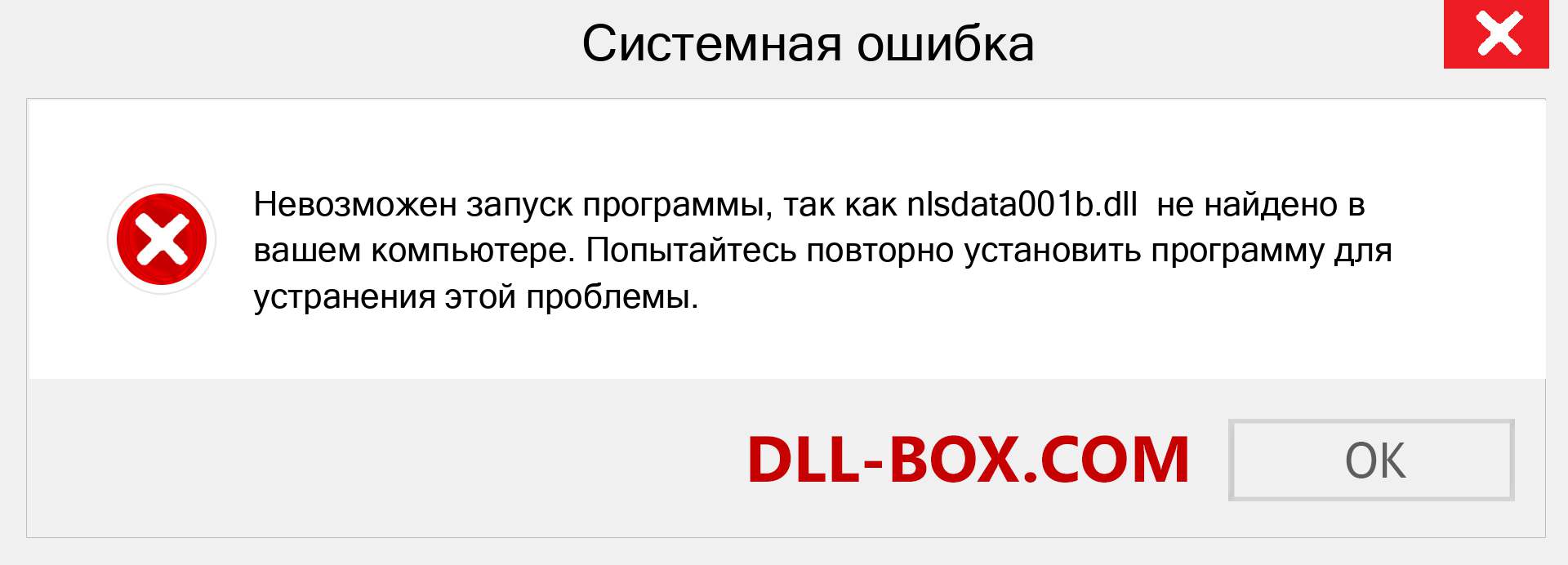 Файл nlsdata001b.dll отсутствует ?. Скачать для Windows 7, 8, 10 - Исправить nlsdata001b dll Missing Error в Windows, фотографии, изображения